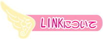 LINKɂ