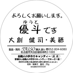 出産内祝い 裏面デザイン よろしくお願いします。